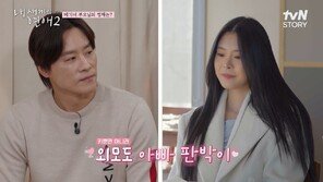 우지원 딸, 메기녀로 등장…美 명문대서 미술 전공