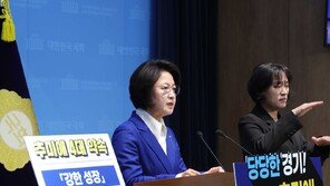 與 추미애, 경기도지사 선거 출마선언…“경기도형 기본소득 추진”