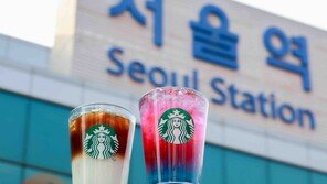 서울의 맛·멋 담은 스타벅스 ‘서울 음료’ 2종 나온다