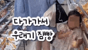 “약자만 노린다” 아이 얼굴을 가방으로 퍽…이번엔 ‘짐빵’