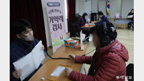 “치매 걱정 없애러 주민센터 갑니다”