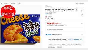 한 상자에 4만5000원…몸값 폭등한 ‘이 과자’ 왜?[요즘소비]