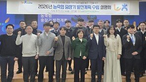 농협, 미래 환경변화 대비 농축협 중장기 발전계획 도모