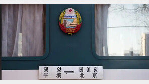 “北-中 여객열차 6년 만에 뚫렸다”…단둥~평양선 압록강 통과
