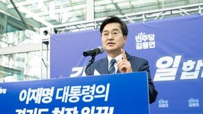 김동연, 재선 도전 선언…“‘일잘러’ 대통령에겐 ‘도지사 김동연’ 필요”