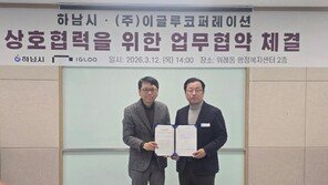 이현재, ‘AI 보안 선두 기업’ 이글루 품었다…하남 위례에 첫 중견기업 유치