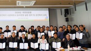  따뜻한동행, 25개 시공 파트너와 ‘2026 윤리경영 실천 협약’ 체결