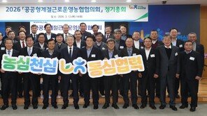 농협중앙회, 농촌 일손 부족 해소 나선다… 공공형 계절근로 운영농협 총회 개최