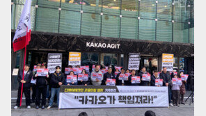 IT업계 흔드는 노란봉투법…카카오 노조 “자회사 고용불안 책임져라”