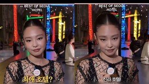 블핑 제니가 꼽은 서울 핫플…“성북동·한강·찜질방, 그리고 신라호텔”