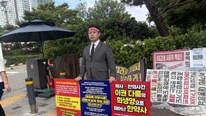 [이진한의 메디컬리포트]약사·한약사 1인 시위 160일째… 갈등 키우는 무책임 행정