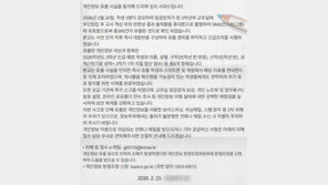 교무실 몰래 들어간 중학생들…학생 개인정보 266건 SNS 유출