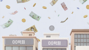 사교육비 5년만에 감소, 양극화는 심화