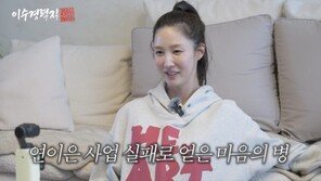 이수경 “사업 연달아 실패→피부병으로 5년 공백까지”