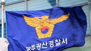 “공부 안 해?” 훈계하다 흉기 든 40대 가장 체포