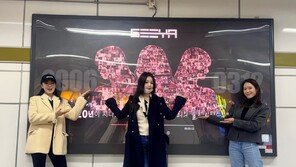 씨야, 20주년 재결합 첫 행보는 고속터미널行