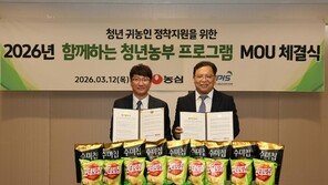“청년 농부가 재배한 감자, 다 삽니다”… 농심, 6년째 청년농부 지원