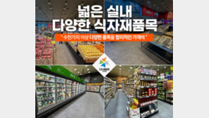 다드림마트, 2025 소비자만족 브랜드 대상 대형식자재마트 부문 1위 수상