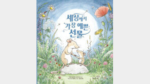 “네가 가장 예쁜 선물이란다”…엄마가 전한 따뜻한 비밀