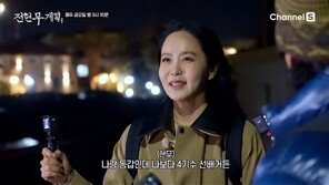 박지윤 “전현무 신입 아나 시절, 날 화나게 했다”