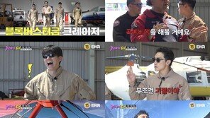 빠니보틀, 곡예비행 체험…“유서 써야 하는 거 아니냐”