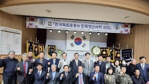‘독립운동 민족 정신사적 의의’ 임실서 학술 강연회 개최 