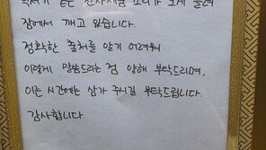 “아침 6시반 믹서기 사용 자제 좀”…아파트 호소글 ‘와글’