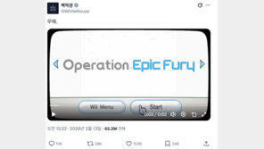 “미사일 홀인원!” 백악관, 전쟁을 게임영상으로 편집해 홍보