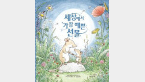 [어린이 책]엄마의 생일 선물로 제일 예쁜 걸 줄테야