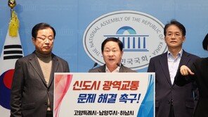 경기 남양주·고양·하남 “신도시 광역교통 대책 조속 추진해야” 공동 건의