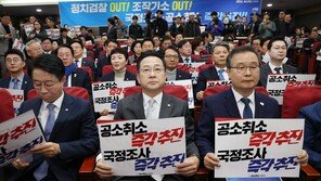 [김순덕의 도발]‘공소취소’ 몰이 여당, 할 일이 그리 없나