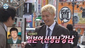 강남, 이토 준지·기안84 만남 성사…“무작정 회사 찾아가”