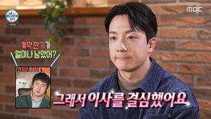고강용 아나운서 “‘영영끌’ 이사 결심…대출 처음”