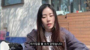 난임에 눈물 서동주 “아기집 안 보여…기다림 큰 형벌”
