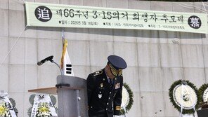 경찰, 66년 만에 3·15의거 유족에 공식 사과