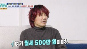 김장훈 “날 거지로 알지만 월세 500만원 집서 살아”