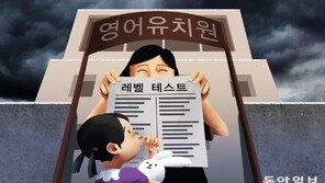 강남 학생 절반은 ‘영어유치원’ 경험…강북·중랑은 10명 중 1명뿐