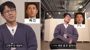 장수원 “주식 안해…청약 아파트 세금 낼 돈 없어서 내놔”