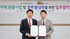 대구신청사 일대 민관 협력 관광특구 조성
