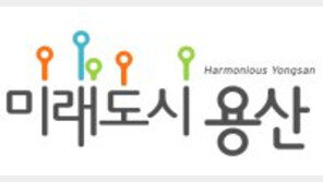 [용산구] “세금 쓸 곳, 시민이 정한다”… 용산구 주민참여예산 10억 공모 