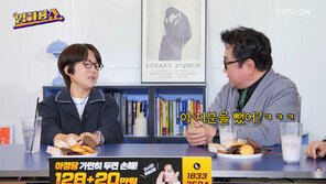 송은이 “김숙과 샀던 제주도 집, 지분 뺀 상태…후회 없어”