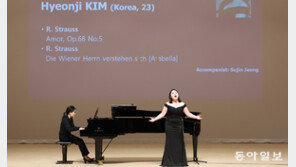 서울국제음악콩쿠르 개막… 55명 예선 경연