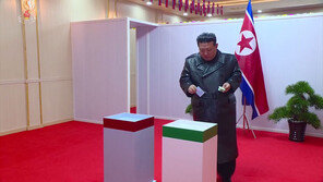 김정은, 탄광촌 선거구 찾아 대의원 투표…“석탄 생산 1.2배 확대”