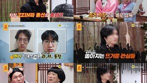 이수근, 25세 사연男에 “자랑하러 왔냐”…얼마나 훈훈하길래