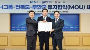 부안군에 피지컬AI·방산 부품 제조기지 들어선다…DH그룹 투자협약 체결