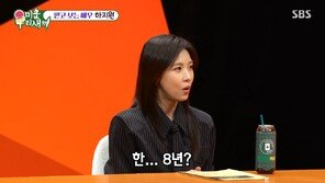 하지원 “마지막 연애 8년 전…연하가 편해”