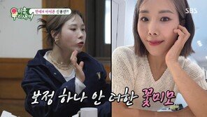 신봉선♥유민상 “우리 예쁘게 만나는 중” 고백에 깜짝