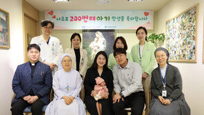 1년간 난임 끝에 ‘이 치료’로 득녀…“200번째 아기 탄생”