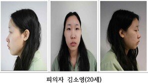 ‘모텔 연쇄 살인’ 김소영 추가 피해 3명…1명 동일약물 검출