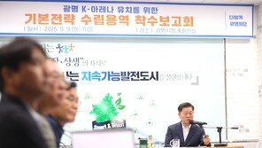 경기 광명시, 5만석 규모 ‘K-아레나’ 유치 추진…타당성 조사 착수